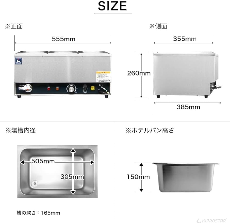 KIPROSTAR(キプロスター)PRO-WIFB 電気式フードウォーマー湯煎式 Amazon.co.jp: 業務用 電気式 フードウォーマー 湯煎式保温器